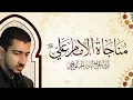 Download Lagu مناجاة الإمام علي (ع) اباذر الحلواجي | Munajat imam ali