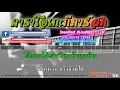 เฮ็ดทุกวิถีทาง 56 C   เบิ้ล ปทุมราช ft ก้อง ห้วยไร่ 【Cover】คาราโอเกะ กีตาร์สด