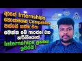 Permanent solution for internships problem
