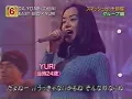 EAST END×YURI　DA.YO.NE　日本初のラップにしておこうよ　31年過去