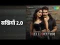 सखियाँ 2.0 | BellBottom | Maninder Buttar | Zara Khan Songs | Akshay Kumar | Vaani Kapoor