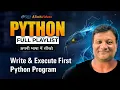 Python Hello World Program How to Write Your First Python Program Using Notepad and IDLE