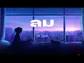 ลม - So Cool【เนื้อเพลง】