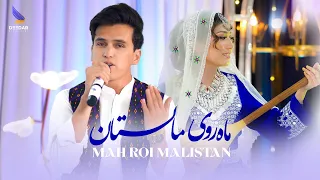 Mohammad Wakili Mah Roi Malistan Hazaragi Official Music 4k Deedar Music S2 آهنگ جدید هزارگی 