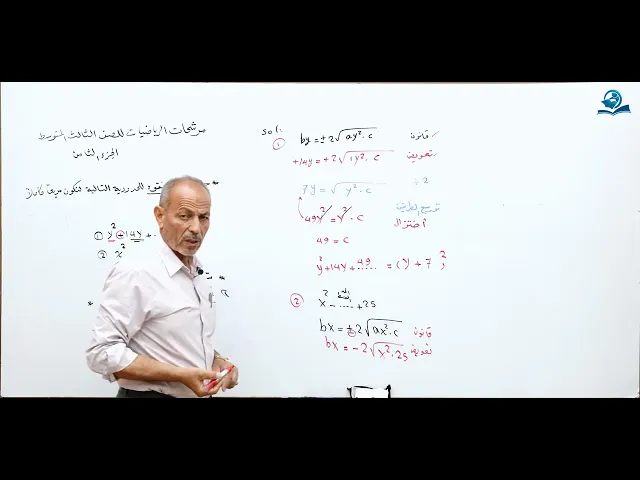 ⁣مرشحات وزارية:للصف الثالث المتوسط للعام الدراسي 2023 - الجزء الثامن