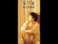 Lagu Yurie Kokubu「Akogare (Single Ver.)」[1994]