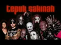 TEPUK SAKINAH - SLIPKNOT FT AVENGEND SEVENFOLD (live parodi)