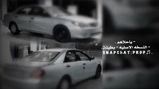 ياحلاهم   النسخه الاصليه   بطيئة   دندنها