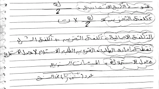 مكرر نقطه إعادة الطلب سهله اوي اداره الإمداد واللوجستيات 