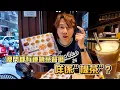 Download Lagu 【澳門美食2025】澳門連鎖茶餐廳 咩係”機茶”⁉️ 茶餐廳中葡土生菜 澳門人都有MK回憶 ｜#味誘人排隊 Vol.20｜葡式牛尾、機茶、七層公司三文治、台式蜜桃冰茶、台式鹽酥雞、滷肉飯  澳門特色