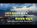 [TJ노래방] 책임져 - 언타이틀 / TJ Karaoke
