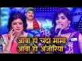 Download Lagu आवा हो चंदा मामा आवा हो अंजोरिया || SSS3 || EP33 || Part02 #ravikishan #maliniawasthi #shalinidubey