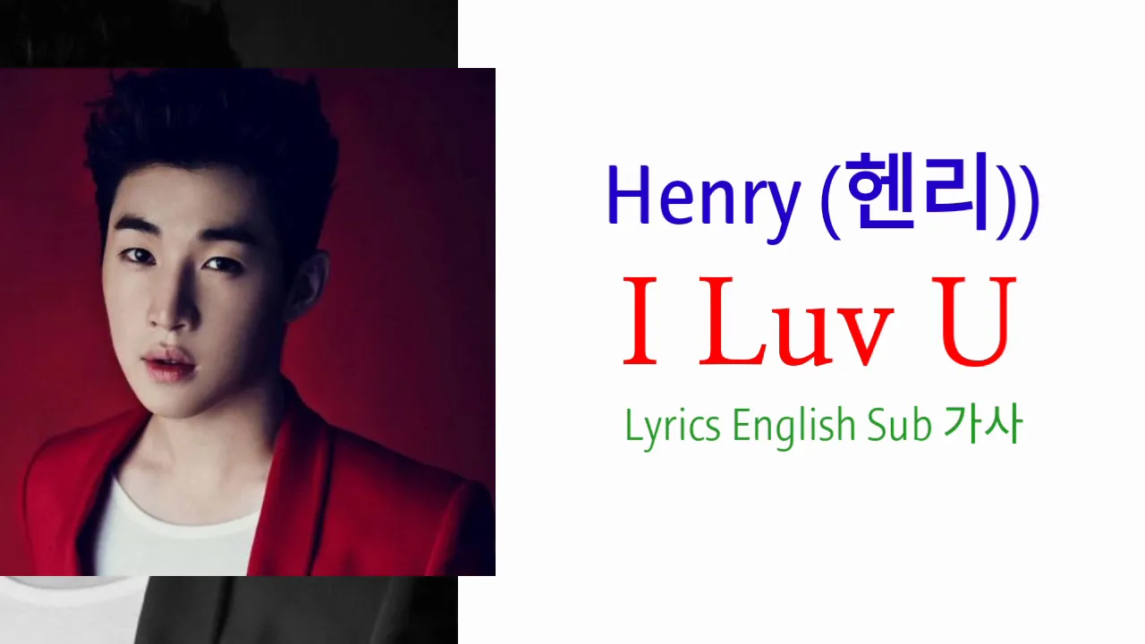 [ENG SUB] Henry (헨리) - I Luv U Lyrics 가사