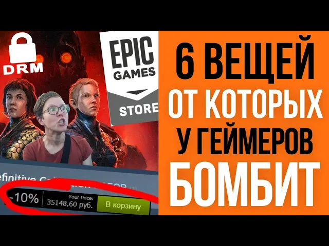 6 вещей, от которых у геймеров бомбит