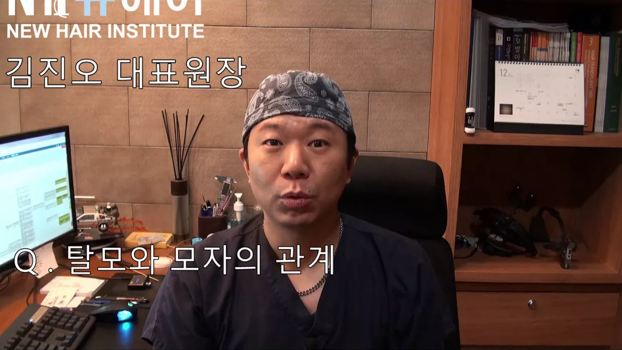 모자와탈모의 관계