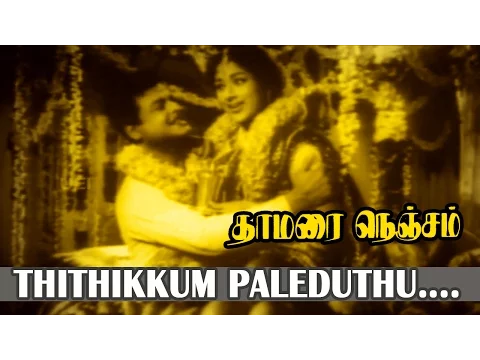 Thiththikkum Paleduthu - YouTube