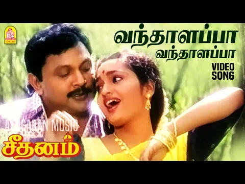 Kuthaalathula Kudiyirukkira - YouTube