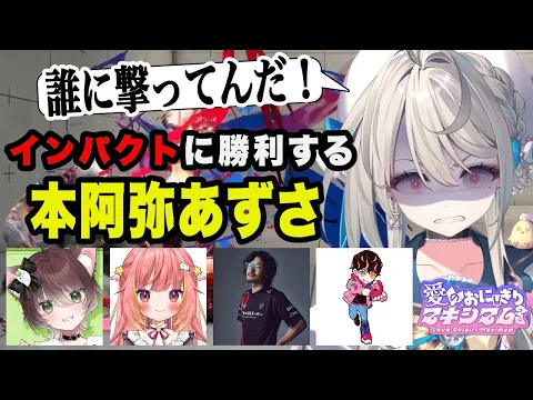 【切り抜き】インタビューで平然と噓をつき、インパクトも返す本阿弥あずさのすぺしゃりてフェス本編【すぺしゃりて】