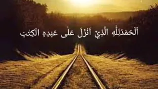 Download Surah Al-Kahf: 1-15 -Magfirah Hussein- MP3