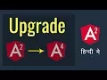 Upgrade angular2 app to angular 4 in 30 sec Angular 2 in Hindi Urdu vishAcademy