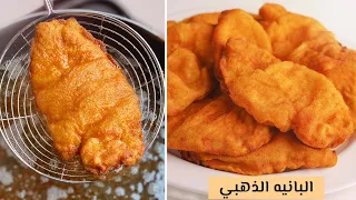 تتبيله البانيه هبه ابو الخير هتنسوا اي بانيه جربتوه قبل كدة 