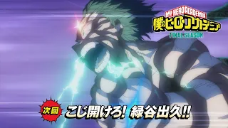 YouTube影片, 內容是我的英雄學院 FINAL SEASON 的 第 165 話預告