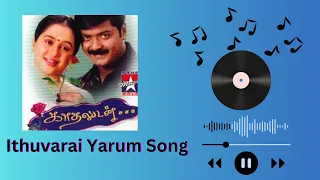 ithuvarai yarum padiyathillai song kadhaludan movie 2003 