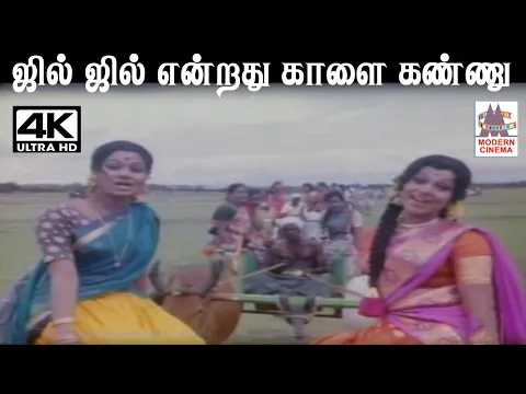 Jil Jil Jil Endrathu - YouTube