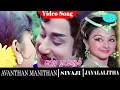 Download Lagu Avandhan Manidhan Tamil Movie Song | Anbu Nadamadum Video Song | SivajiGanesan ,Jayalalithaa