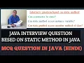 JAVA INTERVIEW QUESTION BASED ON STATIC METHOD HINDI