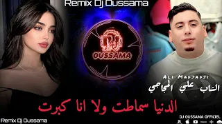                         الدنيا سماطت ولا انا كبرت                                                 دندنها
