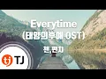 Download Lagu [TJ노래방] Everytime(태양의후예OST) - 첸(CHEN),펀치 / TJ Karaoke