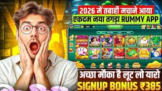 Bonus βΉ349π| New Rummy App Today 2026 | New Rummy Earning App Today | New Teen Patti App Today