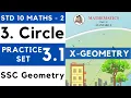 Circle Class 10 Geometry Chapter 3 Circle Practice Set 3 1 SSC Maharashtra Board Std 10th