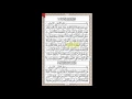 Download Lagu 87. Surah Al-A'la {Sudais} [15 Line - Quran Line for Line] [Full HD 1080p]