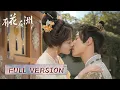 Download Lagu Full Version | The disguised girl is wooed by a prince | [A Flower On The Continent 有花在洲]