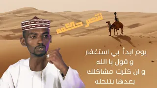 اجمل الوصايه الشاعر نصار عبد الحي العاليابي 