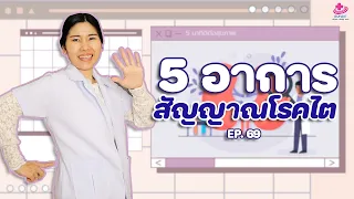 ความดันโลหิตสูงมีผลต่อการทำงานของไตอย่างไร 