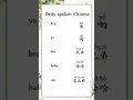 Download Lagu 💕💕#learn Chinese #mandarin #hey#yo#bro#haha#sup