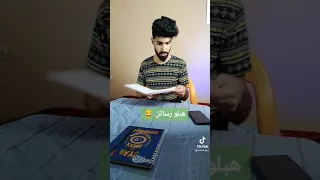 اسلام الباك 