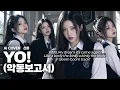 신화 - YO! (악동보고서) (1999) l 여자커버