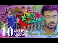 Download Lagu Tu Feria Dhana | Official Music Video | Human Sagar | Binayaka Panda | Sulagna  | Estarodiatv