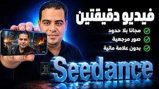 اخيرا فيديو    دقيقتين              بصورتك المرجعية مجانا بلا حدود   دندنها