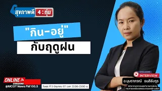 คนที่มีโรคประจำตัวอย่างไรควรระวังในการรมไอน้ำ