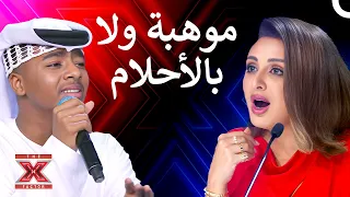 الثنائي الأماراتي يشعل المسرح بصوته الفريد اكس فاكتور الموسم 1 الحلقة 1  الثنائي الأماراتي يشعل المسرح بصوته الفريد اكس فاكتور الموسم 1 الحلقة 1