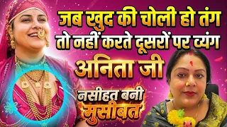 anita bishnoi who went viral for her kapre ho gaye chote video exposed anitabishnoi