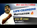 Download Lagu How to transform your life into success || क्या है जीवन में सफलता का रहस्य || Avadh Ojha Sir.