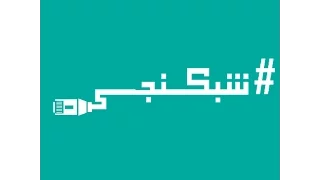                            شبكنجي     دندنها