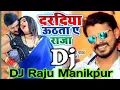Download Lagu Daradiya Utha Ta Ye Raja DJ Mix | DJ Raju Manikpur