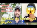 Download Lagu నేను నా లవర్ ఈరోజు తో విడిపోయాం  దీనికి కడుపు చేసి వదిలేయాల్సింది తప్పు చేశాను చుల్లి లేసింది